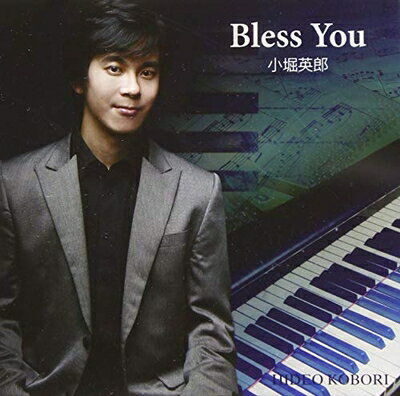 【商品名】BLESS YOU（中古品）中古品の特性上【破れ、パッケージの欠け,割れ、レンタル落ち、メモ書き】等がある場合がございます。使用する上で問題があるものではございません。商品名に【付属、特典、○○付き、ダウンロードコード】等の記載があっても中古品の場合は基本的にこれらは付属致しません。当店の中古品につきましては商品チェックの上、動作に問題がないものを取り扱っております。ご安心いただきました上でご購入ください。【ご注文〜発送完了までの流れ】ご注文は24時間365日受け付けております。当店から商品発送後に発送通知メールが送信されます。発送までの期間といたしましては、ご決済完了後より2〜5営業日程度となります。【ご注意事項】当店はお客様都合によるご注文・ご決済後のキャンセル・返品はお受けしておりません。ご承知おきのうえご注文をお願いいたします。当店は一部商品を他モール等と併売させていただいております。完売の際はご連絡させていただきます。予めご承知おきのほどお願いいたします。掲載されております画像はイメージとなります。実際の商品とは色味・付属品等が異なる場合がございますため、予めご承知おきください。