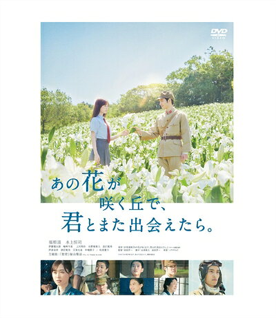 [중고] 그 꽃이 피는 언덕으로, 너와 또 만날 수 있으면.(본편 DVD 1장) [DVD]