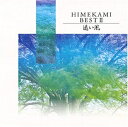 【中古】 遠い風 ベストII