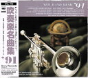 【中古】 吹奏楽名曲集’91