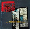 【中古】 ペルー音楽への招待