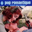 【中古】 Pop Romantique: French Pop Classics