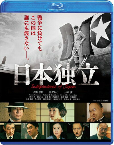 【商品名】日本独立【Blu-ray】（中古品）中古品の特性上【破れ、パッケージの欠け,割れ、レンタル落ち、メモ書き】等がある場合がございます。また、商品名に【付属、特典、○○付き、ダウンロードコード】等の記載があっても中古品の場合は基本的にこれらは付属致しません。当店の中古品につきましては商品チェックの上、動作に問題がないものを取り扱っております。ご安心いただきました上でご購入ください。保証等の記載がある場合がございますが、中古品となりますためメーカー保証の対象外となります。あらかじめご承知おきください。【ご注文〜発送完了までの流れ】ご注文は24時間365日受け付けております。当店から商品発送後に発送通知メールが送信されます。発送までの期間といたしましては、ご決済完了後より2〜5営業日程度となります。【ご注意事項】当店はお客様都合によるご注文・ご決済後のキャンセル・返品はお受けしておりません。ご承知おきのうえご注文をお願いいたします。当店は一部商品を他モール等と併売させていただいております。完売の際はご連絡させていただきます。予めご承知おきのほどお願いいたします。掲載されております画像はイメージとなります。実際の商品とは色味・付属品等が異なる場合がございますため、予めご承知おきください。