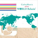 【中古】 Cafe Music meets WORLD Relaxin'