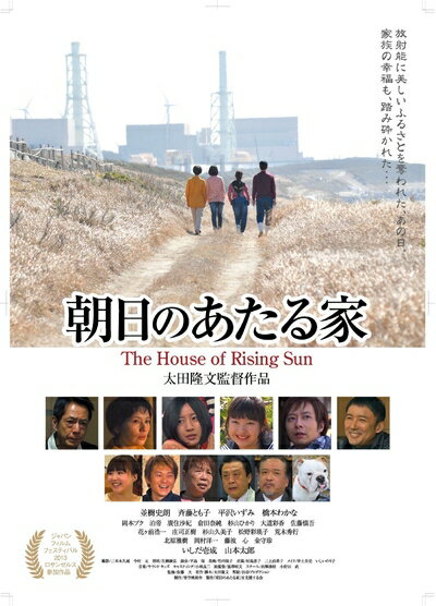 【中古】 朝日のあたる家 [DVD]