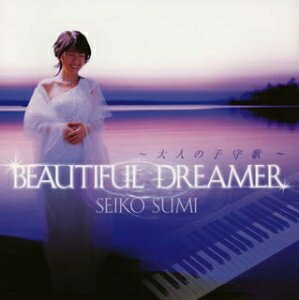 【中古】 Beautiful Dreamer〜大人のための子守歌〜