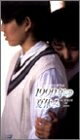【中古】 1999年の夏休み [DVD]