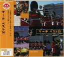 【中古】 マーチ ベスト30