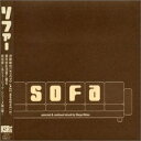 【中古】 SOFA
