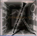 【中古】 クラリネット・アンサンブル