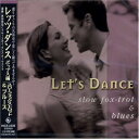 【中古】 レッツ・ダンス ポップス編 スローフォックストロット&ブルース