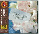 【中古】 星空のブルース〜ベスト・オブ・