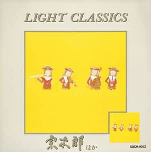 【中古】 LIGHT CLASSICS