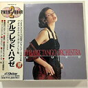 【中古】 アルフレッド・ハウゼ