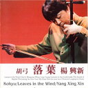 【中古】 落葉