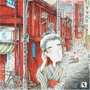 【中古】 流行歌〜はやりうた〜