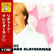 【中古】 リチャード・クレイダーマン(1)