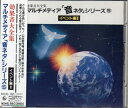 【中古】 音ネタ(5)「イベント編II」