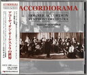 【中古】 アコーディオン・オーケストラの世界