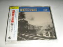 【中古】 交通(1)