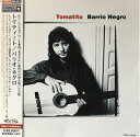 【中古】 バリオ・ネグロ