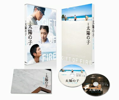 【商品名】映画 太陽の子 豪華版 [Blu-ray]（中古品）中古品の特性上【破れ、パッケージの欠け,割れ、レンタル落ち、メモ書き】等がある場合がございます。また、商品名に【付属、特典、○○付き、ダウンロードコード】等の記載があっても中古品の場合は基本的にこれらは付属致しません。当店の中古品につきましては商品チェックの上、動作に問題がないものを取り扱っております。ご安心いただきました上でご購入ください。保証等の記載がある場合がございますが、中古品となりますためメーカー保証の対象外となります。あらかじめご承知おきください。【ご注文〜発送完了までの流れ】ご注文は24時間365日受け付けております。当店から商品発送後に発送通知メールが送信されます。発送までの期間といたしましては、ご決済完了後より2〜5営業日程度となります。【ご注意事項】当店はお客様都合によるご注文・ご決済後のキャンセル・返品はお受けしておりません。ご承知おきのうえご注文をお願いいたします。当店は一部商品を他モール等と併売させていただいております。完売の際はご連絡させていただきます。予めご承知おきのほどお願いいたします。掲載されております画像はイメージとなります。実際の商品とは色味・付属品等が異なる場合がございますため、予めご承知おきください。