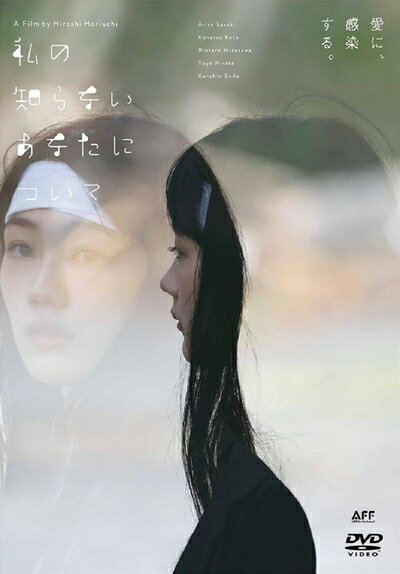 【中古】 私の知らないあなたについて [DVD]