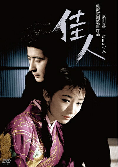 【商品名】佳人 [DVD]（中古品）中古品の特性上【破れ、パッケージの欠け,割れ、レンタル落ち、メモ書き】等がある場合がございます。また、商品名に【付属、特典、○○付き、ダウンロードコード】等の記載があっても中古品の場合は基本的にこれらは付属致しません。当店の中古品につきましては商品チェックの上、動作に問題がないものを取り扱っております。ご安心いただきました上でご購入ください。保証等の記載がある場合がございますが、中古品となりますためメーカー保証の対象外となります。あらかじめご承知おきください。【ご注文〜発送完了までの流れ】ご注文は24時間365日受け付けております。当店から商品発送後に発送通知メールが送信されます。発送までの期間といたしましては、ご決済完了後より2〜5営業日程度となります。【ご注意事項】当店はお客様都合によるご注文・ご決済後のキャンセル・返品はお受けしておりません。ご承知おきのうえご注文をお願いいたします。当店は一部商品を他モール等と併売させていただいております。完売の際はご連絡させていただきます。予めご承知おきのほどお願いいたします。掲載されております画像はイメージとなります。実際の商品とは色味・付属品等が異なる場合がございますため、予めご承知おきください。