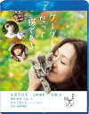【中古】 グーグーだって猫である Blu-ray スペシャル・エディション