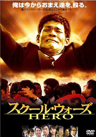 楽天市場】スクールウォーズ DVD BOXの通販