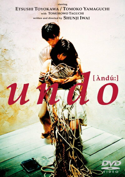 【商品名】undo [DVD]（中古品）中古品の特性上【破れ、パッケージの欠け,割れ、レンタル落ち、メモ書き】等がある場合がございます。また、商品名に【付属、特典、○○付き、ダウンロードコード】等の記載があっても中古品の場合は基本的にこれらは付属致しません。当店の中古品につきましては商品チェックの上、動作に問題がないものを取り扱っております。ご安心いただきました上でご購入ください。保証等の記載がある場合がございますが、中古品となりますためメーカー保証の対象外となります。あらかじめご承知おきください。【ご注文〜発送完了までの流れ】ご注文は24時間365日受け付けております。当店から商品発送後に発送通知メールが送信されます。発送までの期間といたしましては、ご決済完了後より2〜5営業日程度となります。【ご注意事項】当店はお客様都合によるご注文・ご決済後のキャンセル・返品はお受けしておりません。ご承知おきのうえご注文をお願いいたします。当店は一部商品を他モール等と併売させていただいております。完売の際はご連絡させていただきます。予めご承知おきのほどお願いいたします。掲載されております画像はイメージとなります。実際の商品とは色味・付属品等が異なる場合がございますため、予めご承知おきください。