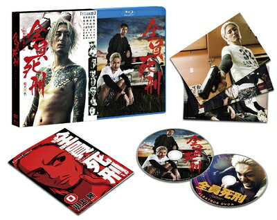 【中古】 全員死刑【Blu-ray&DVD】(期間限定生産)