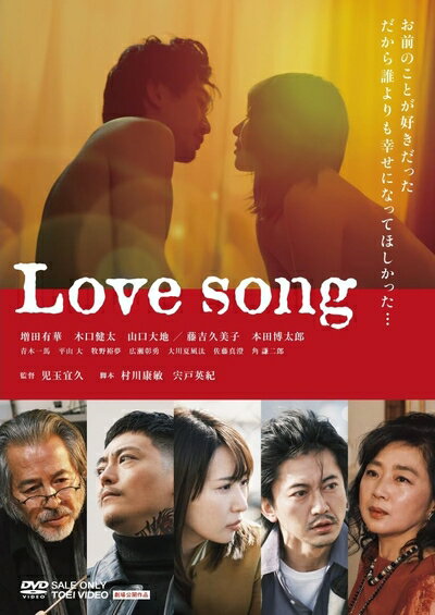 【中古】 Love song [DVD]