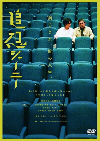 【中古】 追想ジャーニー [DVD]