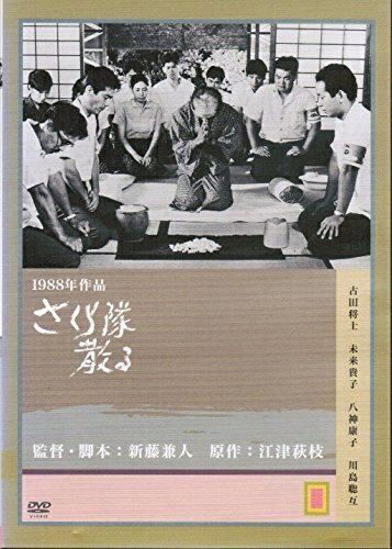 【商品名】さくら隊散る [レンタル落ち]（中古品）中古品の特性上【破れ、パッケージの欠け,割れ、レンタル落ち、メモ書き】等がある場合がございます。また、商品名に【付属、特典、○○付き、ダウンロードコード】等の記載があっても中古品の場合は基本的にこれらは付属致しません。当店の中古品につきましては商品チェックの上、動作に問題がないものを取り扱っております。ご安心いただきました上でご購入ください。保証等の記載がある場合がございますが、中古品となりますためメーカー保証の対象外となります。あらかじめご承知おきください。【ご注文〜発送完了までの流れ】ご注文は24時間365日受け付けております。当店から商品発送後に発送通知メールが送信されます。発送までの期間といたしましては、ご決済完了後より2〜5営業日程度となります。【ご注意事項】当店はお客様都合によるご注文・ご決済後のキャンセル・返品はお受けしておりません。ご承知おきのうえご注文をお願いいたします。当店は一部商品を他モール等と併売させていただいております。完売の際はご連絡させていただきます。予めご承知おきのほどお願いいたします。掲載されております画像はイメージとなります。実際の商品とは色味・付属品等が異なる場合がございますため、予めご承知おきください。