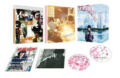 【中古】 3月のライオン【前編】 DVD 豪華版(本編DVD1枚+特典DVD1枚)