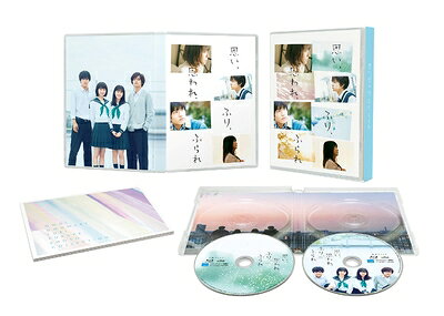 【商品名】思い、思われ、ふり、ふられ Blu-ray スペシャル・エディション（中古品）中古品の特性上【破れ、パッケージの欠け,割れ、レンタル落ち、メモ書き】等がある場合がございます。また、商品名に【付属、特典、○○付き、ダウンロードコード】等の記載があっても中古品の場合は基本的にこれらは付属致しません。当店の中古品につきましては商品チェックの上、動作に問題がないものを取り扱っております。ご安心いただきました上でご購入ください。保証等の記載がある場合がございますが、中古品となりますためメーカー保証の対象外となります。あらかじめご承知おきください。【ご注文〜発送完了までの流れ】ご注文は24時間365日受け付けております。当店から商品発送後に発送通知メールが送信されます。発送までの期間といたしましては、ご決済完了後より2〜5営業日程度となります。【ご注意事項】当店はお客様都合によるご注文・ご決済後のキャンセル・返品はお受けしておりません。ご承知おきのうえご注文をお願いいたします。当店は一部商品を他モール等と併売させていただいております。完売の際はご連絡させていただきます。予めご承知おきのほどお願いいたします。掲載されております画像はイメージとなります。実際の商品とは色味・付属品等が異なる場合がございますため、予めご承知おきください。