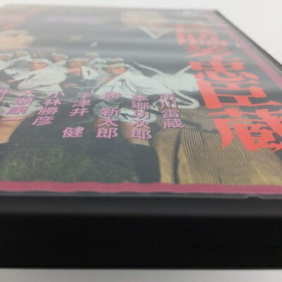 【中古】 長脇差忠臣蔵 FYK-192 [DVD]