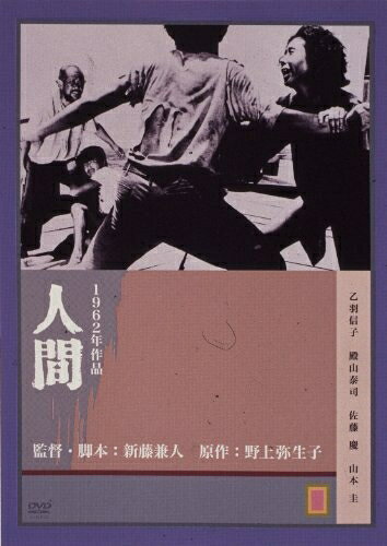 楽天市場】映画 人間革命 (DVD)（邦画｜DVD）：CD・DVDの通販