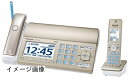 【新古品】 パナソニック おたっくす デジタルコードレスFAX 子機1台付き 迷惑電話対策機能搭載 シャンパンゴールド KX-PZ720DL-N