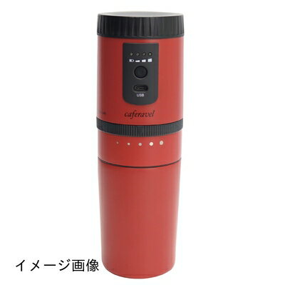 【新古品】 マクロス 電動式 オールインワン コーヒーメーカー caf?ravel（カフェラベル）（豆を挽く、ドリップ、飲むがこれ一台で） レッド MEK-83