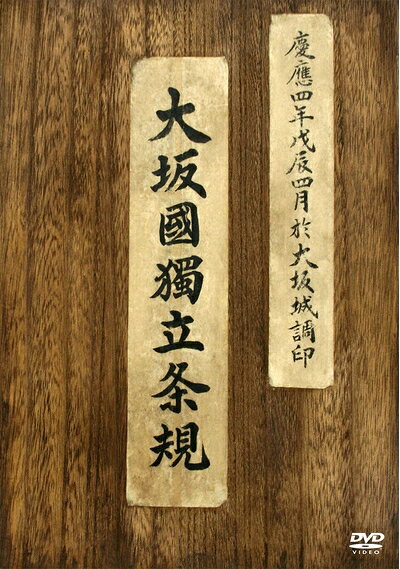 【商品名】プリンセス　トヨトミ　DVDプレミアム・エディション [DVD]（中古品）中古品の特性上【破れ、パッケージの欠け,割れ、レンタル落ち、メモ書き】等がある場合がございます。また、商品名に【付属、特典、○○付き、ダウンロードコード】等の記載があっても中古品の場合は基本的にこれらは付属致しません。当店の中古品につきましては商品チェックの上、動作に問題がないものを取り扱っております。ご安心いただきました上でご購入ください。保証等の記載がある場合がございますが、中古品となりますためメーカー保証の対象外となります。あらかじめご承知おきください。【ご注文〜発送完了までの流れ】ご注文は24時間365日受け付けております。当店から商品発送後に発送通知メールが送信されます。発送までの期間といたしましては、ご決済完了後より2〜5営業日程度となります。【ご注意事項】当店はお客様都合によるご注文・ご決済後のキャンセル・返品はお受けしておりません。ご承知おきのうえご注文をお願いいたします。当店は一部商品を他モール等と併売させていただいております。完売の際はご連絡させていただきます。予めご承知おきのほどお願いいたします。掲載されております画像はイメージとなります。実際の商品とは色味・付属品等が異なる場合がございますため、予めご承知おきください。