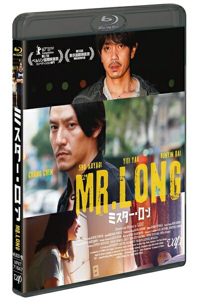 【商品名】Mr.Long/ミスター・ロン [Blu-ray]（中古品）中古品の特性上【破れ、パッケージの欠け,割れ、レンタル落ち、メモ書き】等がある場合がございます。また、商品名に【付属、特典、○○付き、ダウンロードコード】等の記載があっても中古品の場合は基本的にこれらは付属致しません。当店の中古品につきましては商品チェックの上、動作に問題がないものを取り扱っております。ご安心いただきました上でご購入ください。保証等の記載がある場合がございますが、中古品となりますためメーカー保証の対象外となります。あらかじめご承知おきください。【ご注文〜発送完了までの流れ】ご注文は24時間365日受け付けております。当店から商品発送後に発送通知メールが送信されます。発送までの期間といたしましては、ご決済完了後より2〜5営業日程度となります。【ご注意事項】当店はお客様都合によるご注文・ご決済後のキャンセル・返品はお受けしておりません。ご承知おきのうえご注文をお願いいたします。当店は一部商品を他モール等と併売させていただいております。完売の際はご連絡させていただきます。予めご承知おきのほどお願いいたします。掲載されております画像はイメージとなります。実際の商品とは色味・付属品等が異なる場合がございますため、予めご承知おきください。