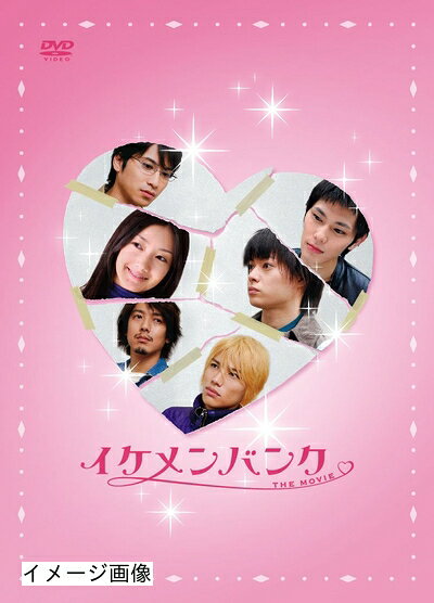 【中古】 イケメンバンク THE MOVIE [コレクターズ・エディション] [DVD]