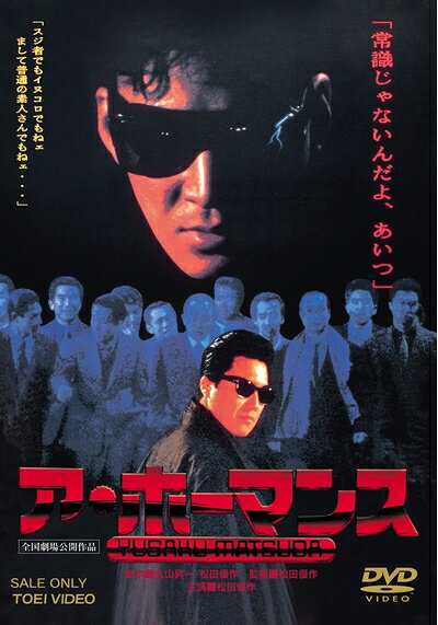 【商品名】ア・ホーマンス [DVD]（中古品）中古品の特性上【破れ、パッケージの欠け,割れ、レンタル落ち、メモ書き】等がある場合がございます。また、商品名に【付属、特典、○○付き、ダウンロードコード】等の記載があっても中古品の場合は基本的にこれらは付属致しません。当店の中古品につきましては商品チェックの上、動作に問題がないものを取り扱っております。ご安心いただきました上でご購入ください。保証等の記載がある場合がございますが、中古品となりますためメーカー保証の対象外となります。あらかじめご承知おきください。【ご注文〜発送完了までの流れ】ご注文は24時間365日受け付けております。当店から商品発送後に発送通知メールが送信されます。発送までの期間といたしましては、ご決済完了後より2〜5営業日程度となります。【ご注意事項】当店はお客様都合によるご注文・ご決済後のキャンセル・返品はお受けしておりません。ご承知おきのうえご注文をお願いいたします。当店は一部商品を他モール等と併売させていただいております。完売の際はご連絡させていただきます。予めご承知おきのほどお願いいたします。掲載されております画像はイメージとなります。実際の商品とは色味・付属品等が異なる場合がございますため、予めご承知おきください。
