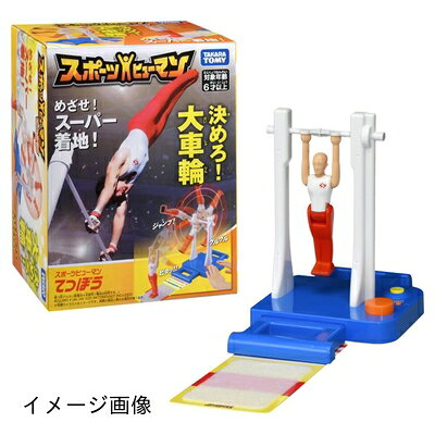 【新古品】 スポーツヒューマン てつぼう