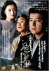 【中古】 なごり雪 デラックス版 [DVD]