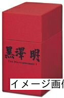  黒澤 明 THE MASTERWORKS 1 RECOMPOSED EDITION 
