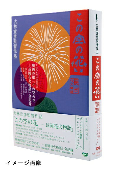 ٥ۡॺ㤨֡š ζβ -Ĺֲʪ (DVDץߥBOXǡפβǤʤ12,333ߤˤʤޤ