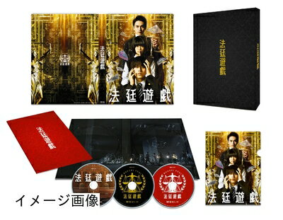 【商品名】法廷遊戯　豪華版 [Blu-ray]（中古品）中古品の特性上【破れ、パッケージの欠け,割れ、レンタル落ち、メモ書き】等がある場合がございます。また、商品名に【付属、特典、○○付き、ダウンロードコード】等の記載があっても中古品の場合は基本的にこれらは付属致しません。当店の中古品につきましては商品チェックの上、動作に問題がないものを取り扱っております。ご安心いただきました上でご購入ください。保証等の記載がある場合がございますが、中古品となりますためメーカー保証の対象外となります。あらかじめご承知おきください。【ご注文〜発送完了までの流れ】ご注文は24時間365日受け付けております。当店から商品発送後に発送通知メールが送信されます。発送までの期間といたしましては、ご決済完了後より2〜5営業日程度となります。お届け日を「指定なし」としていただきますと最短で発送されます。【ご注意事項】当店はお客様都合によるご注文・ご決済後のキャンセル・返品はお受けしておりません。ご承知おきのうえご注文をお願いいたします。当店は一部商品を他モール等と併売させていただいております。完売の際はご連絡させていただきます。予めご承知おきのほどお願いいたします。掲載されております画像はイメージとなります。実際の商品とは色味・付属品等が異なる場合がございますため、予めご承知おきください。